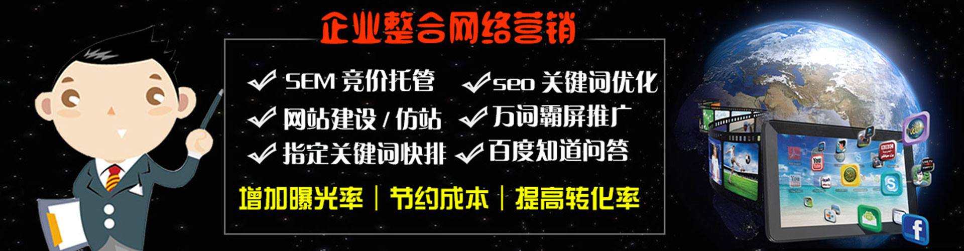 克拉玛依信息流竞价