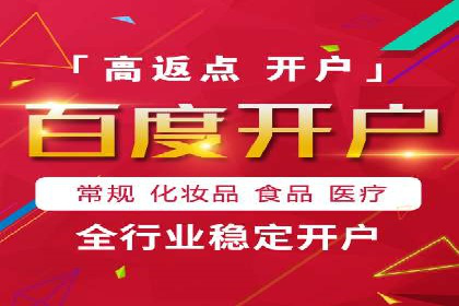 百度竞价推广实战：如何打造爆款广告