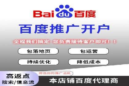 百度推广代运营的优化技巧与实战经验分享